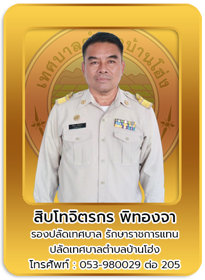 ปลัด